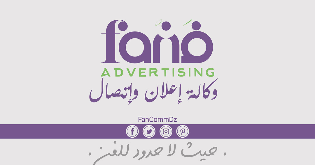 Fan Advertising Algerie cover